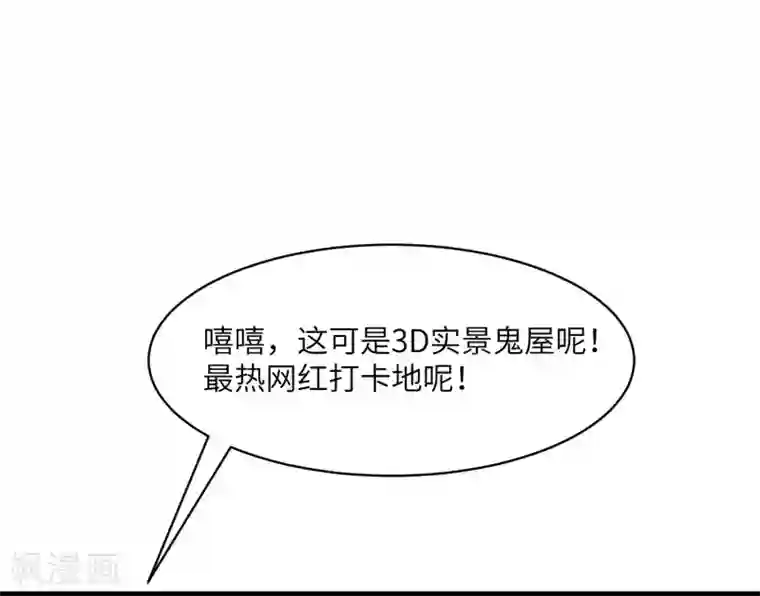 渣男总裁别想逃第259话 所以爱是会消失的，对吗？