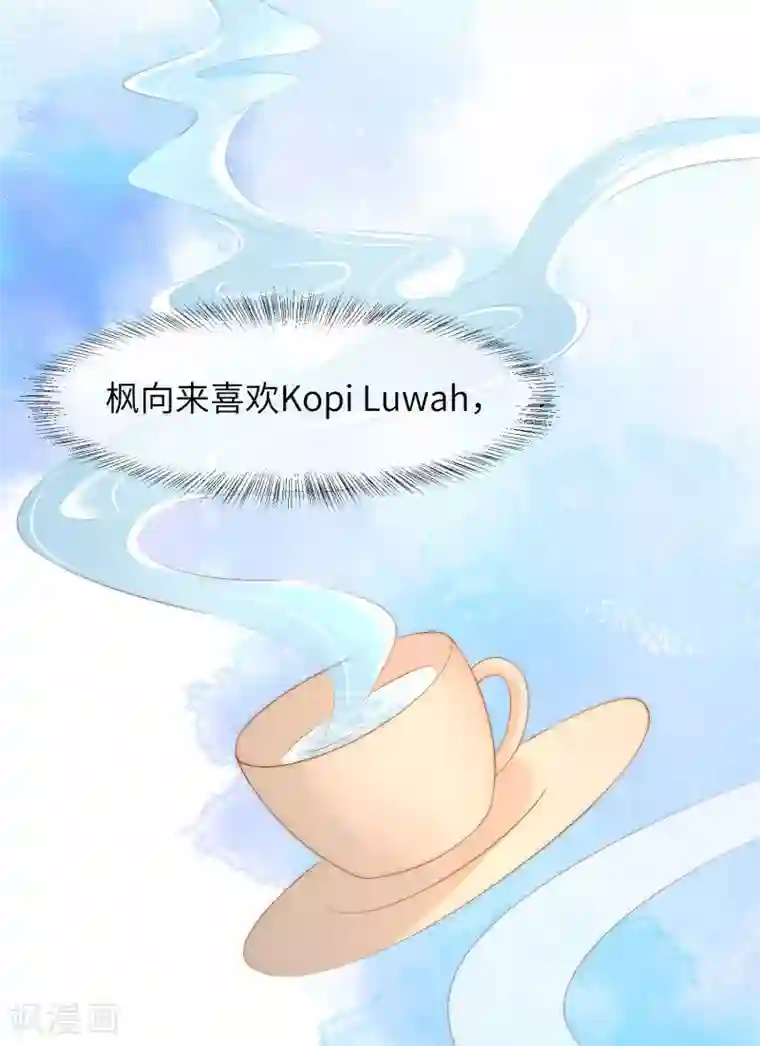 渣男总裁别想逃第259话 所以爱是会消失的，对吗？