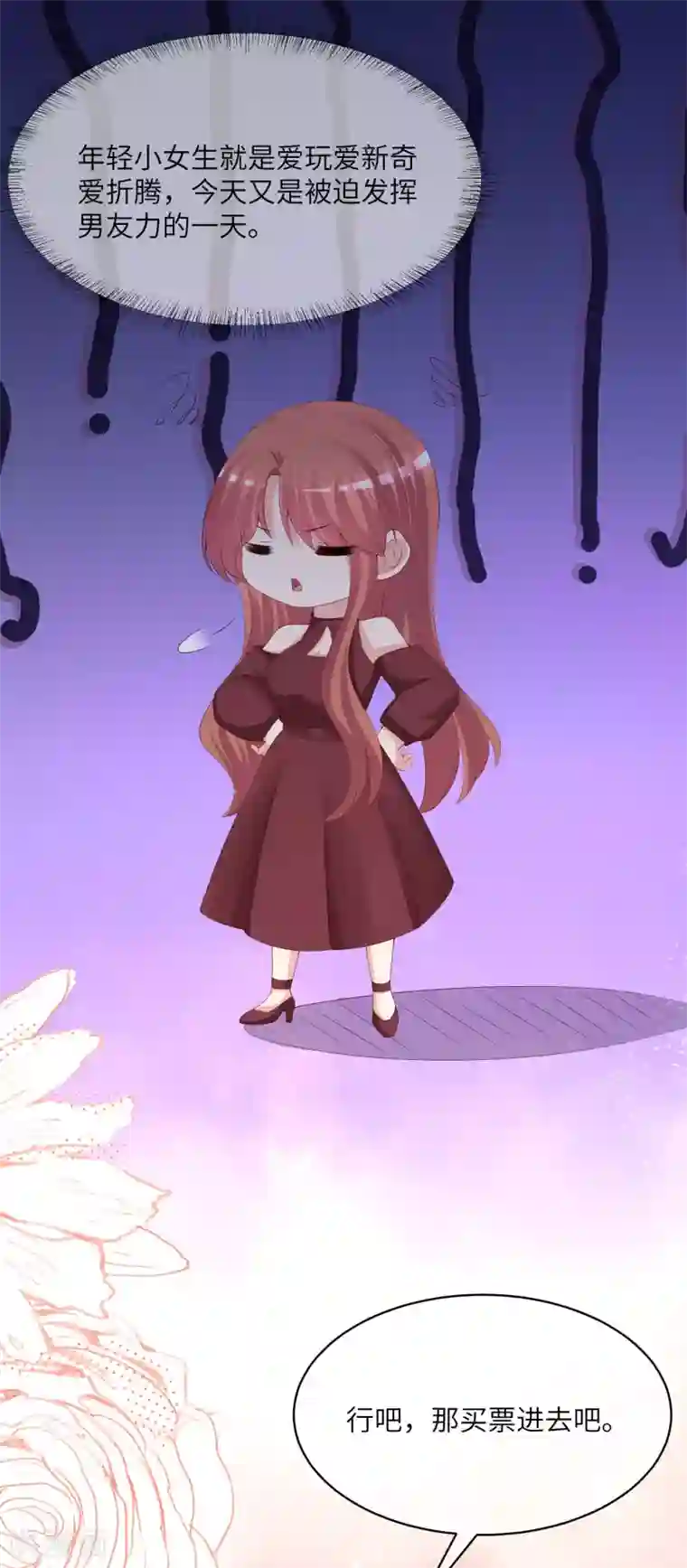 渣男总裁别想逃第259话 所以爱是会消失的，对吗？