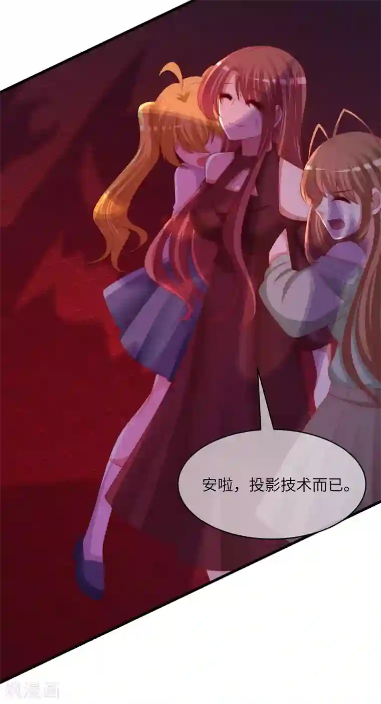 渣男总裁别想逃第259话 所以爱是会消失的，对吗？