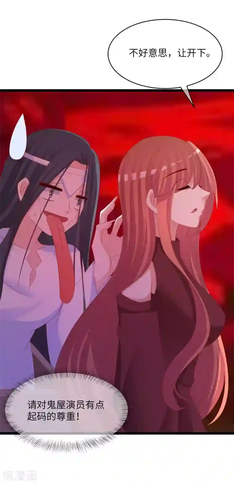 渣男总裁别想逃第259话 所以爱是会消失的，对吗？