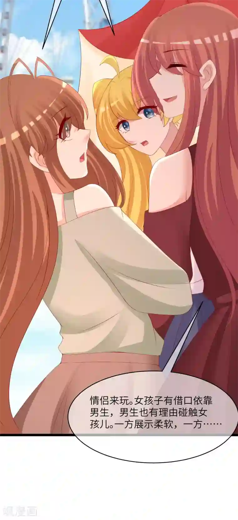 渣男总裁别想逃第259话 所以爱是会消失的，对吗？