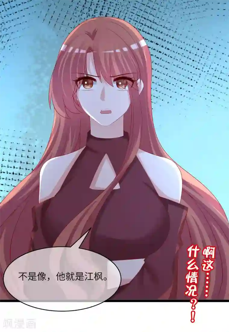 渣男总裁别想逃第259话 所以爱是会消失的，对吗？