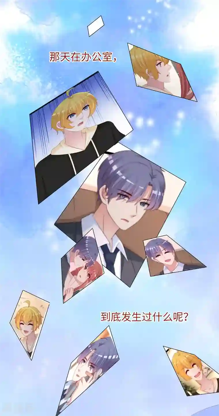 渣男总裁别想逃第259话 所以爱是会消失的，对吗？