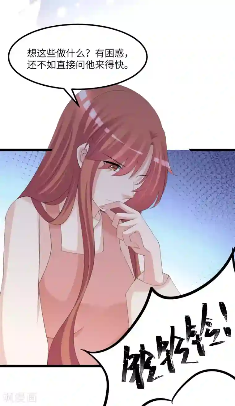 渣男总裁别想逃第259话 所以爱是会消失的，对吗？