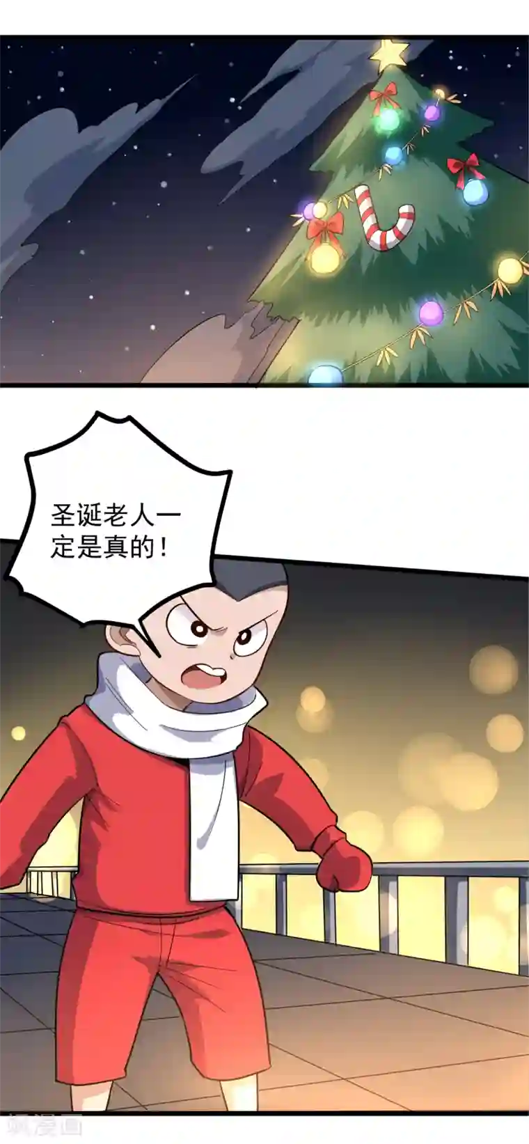 校园护花高手圣诞番外 圣诞礼物