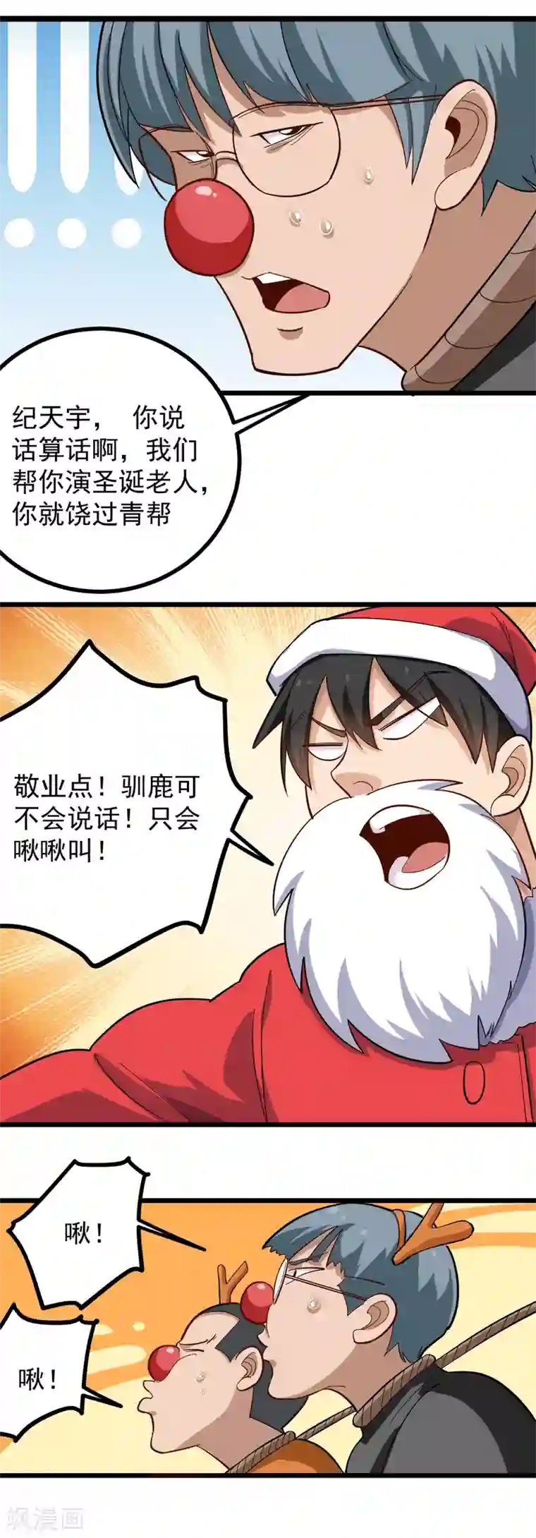 校园护花高手圣诞番外 圣诞礼物