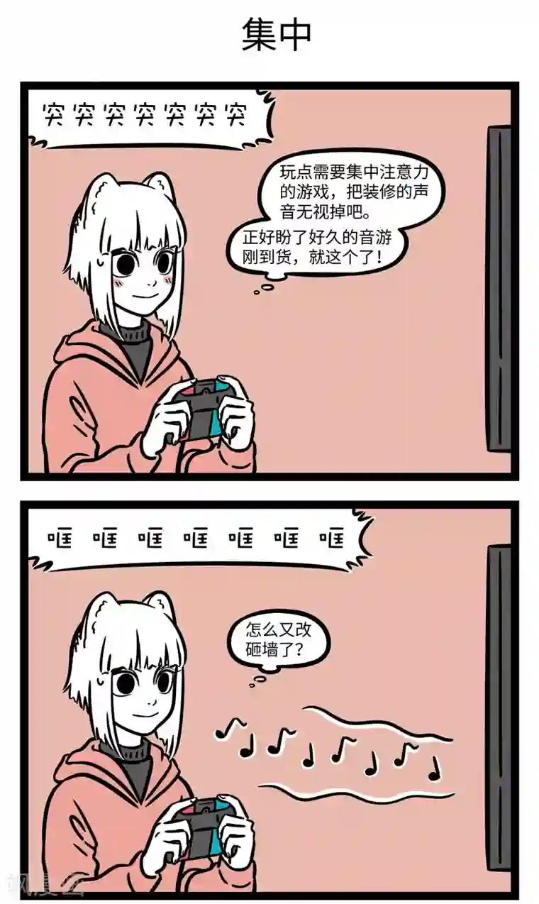 非人哉第644话 快到年底了，年假快点用掉吧