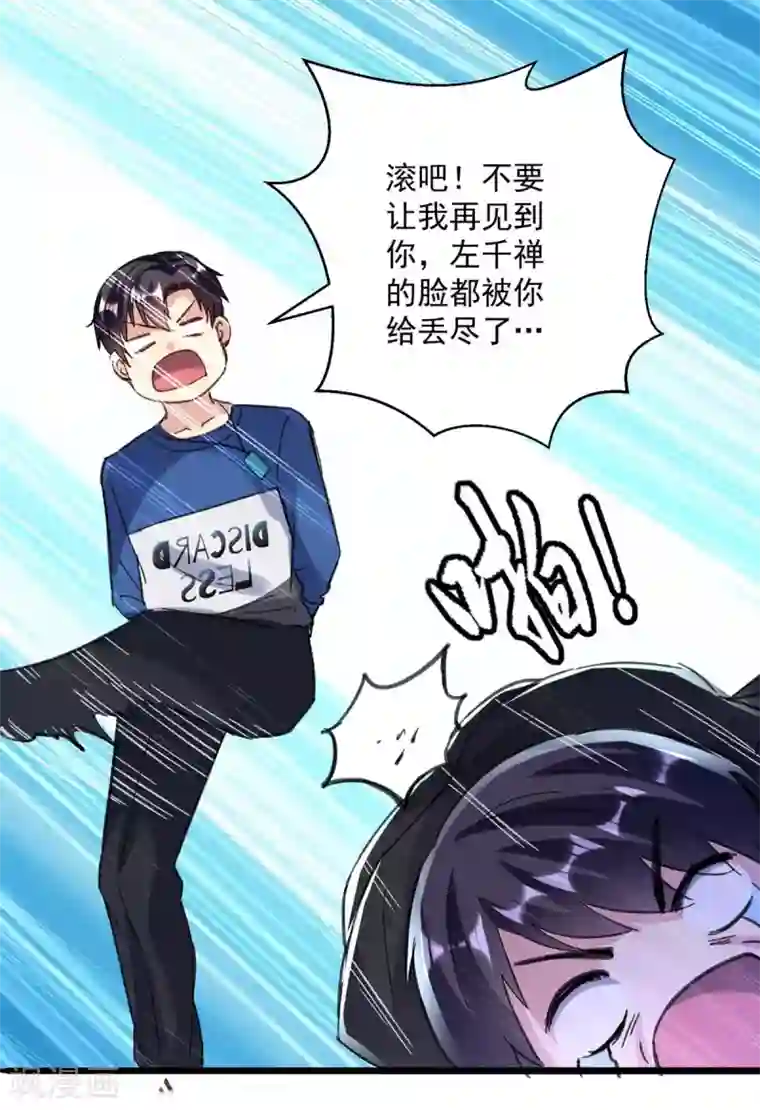 重生弃少归来第147话 鬼獒