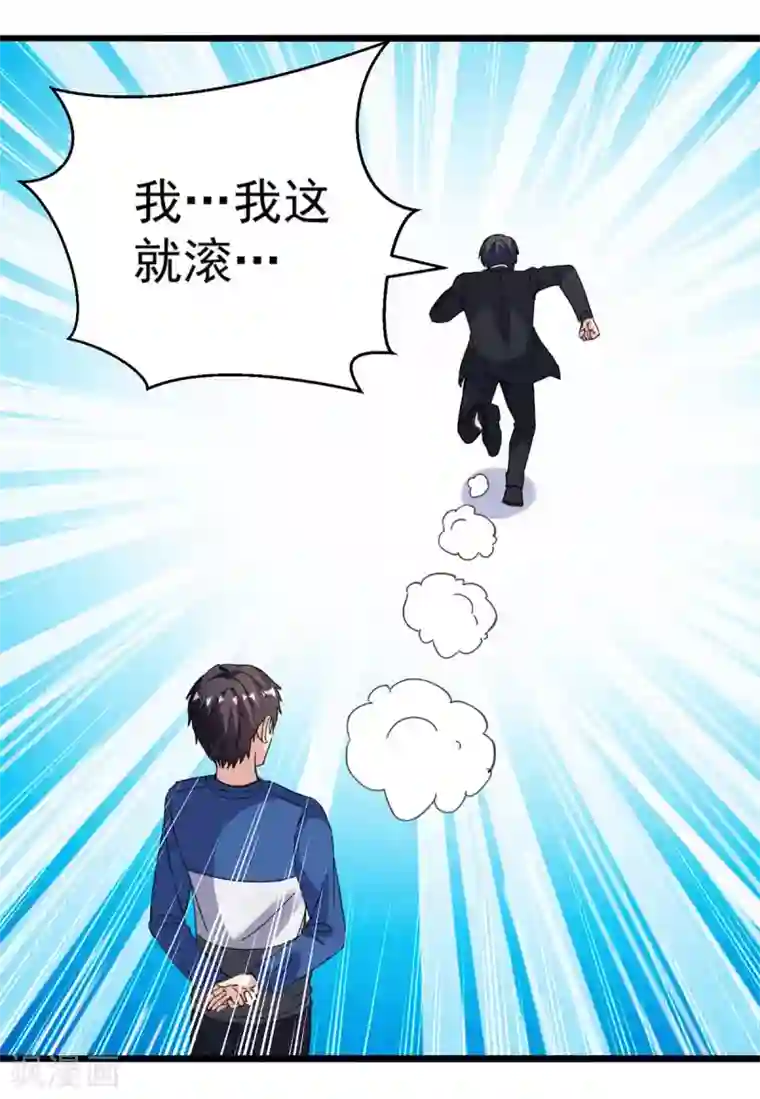 重生弃少归来第147话 鬼獒