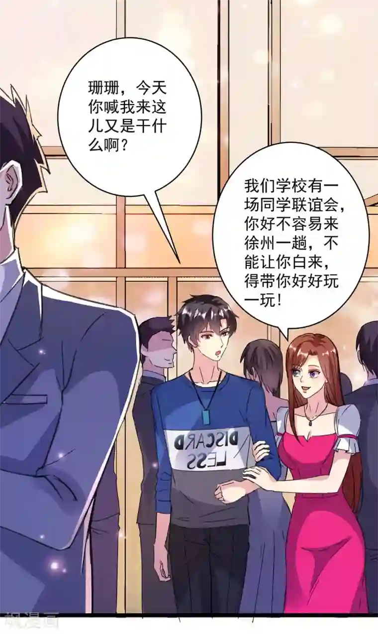 重生弃少归来第147话 鬼獒