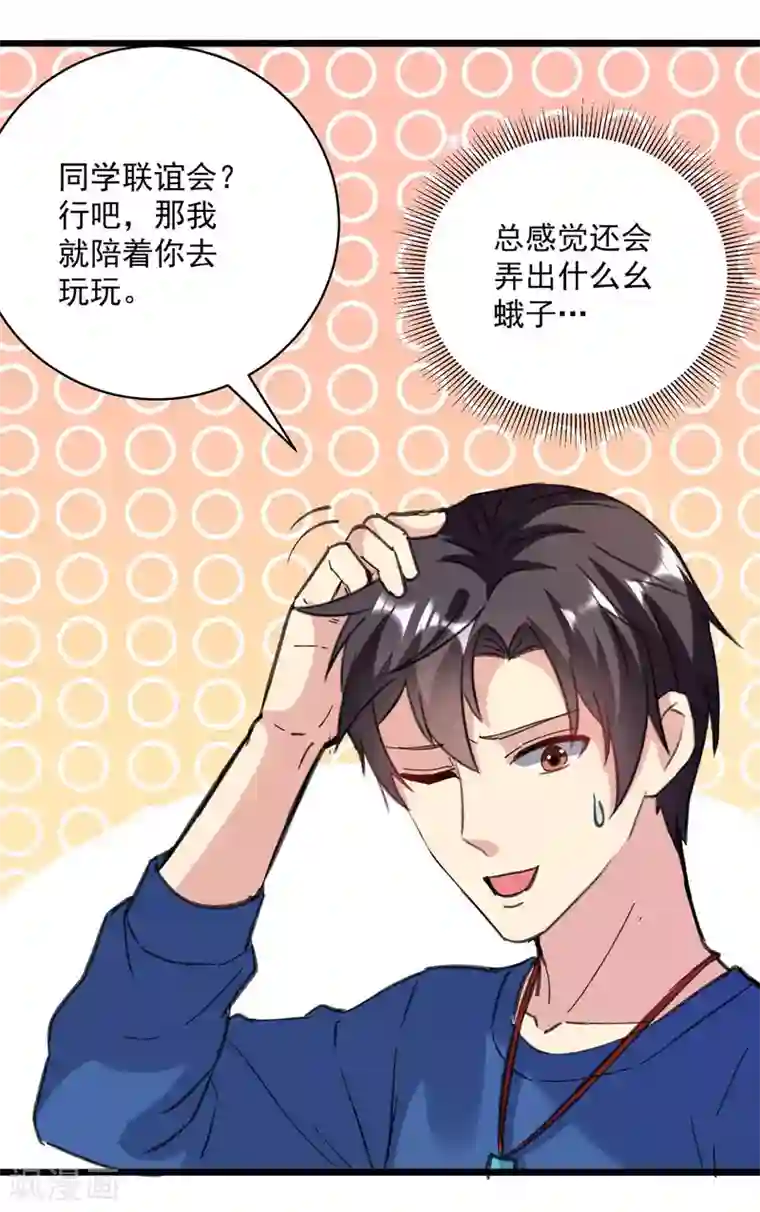 重生弃少归来第147话 鬼獒