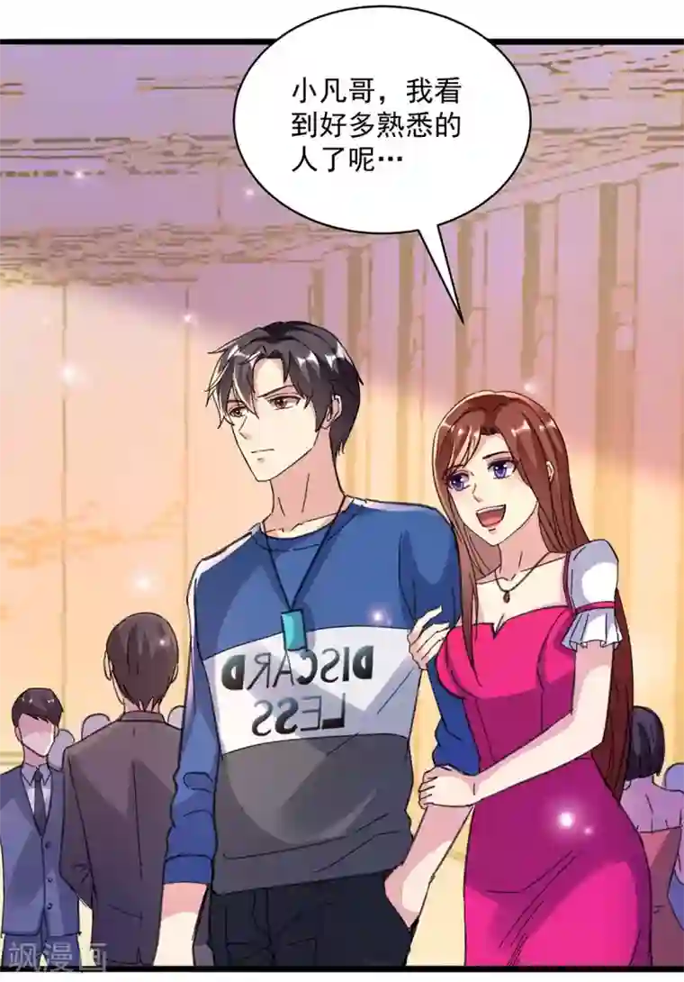 重生弃少归来第147话 鬼獒