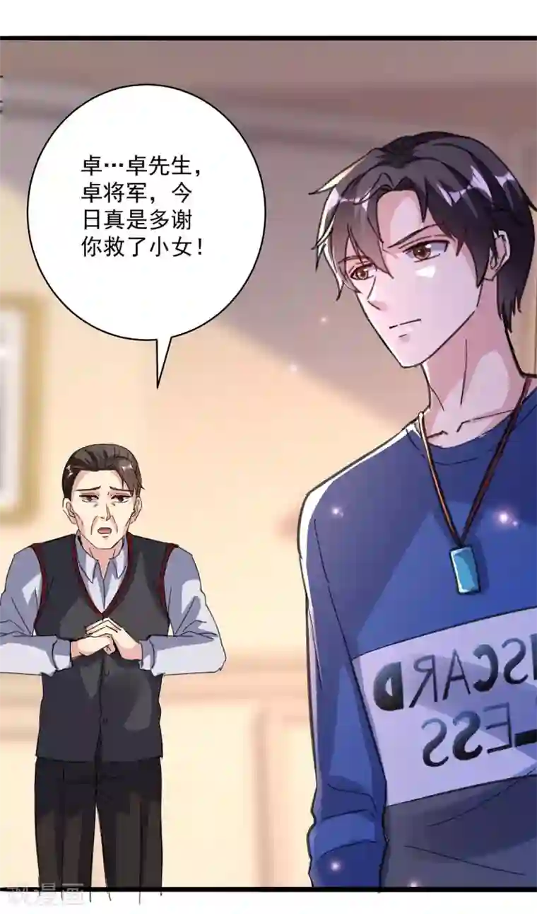 重生弃少归来第147话 鬼獒