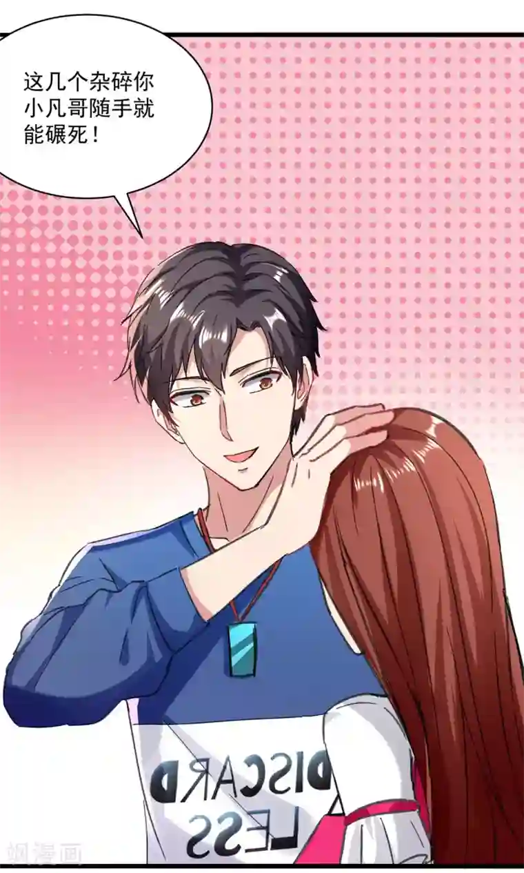 重生弃少归来第147话 鬼獒