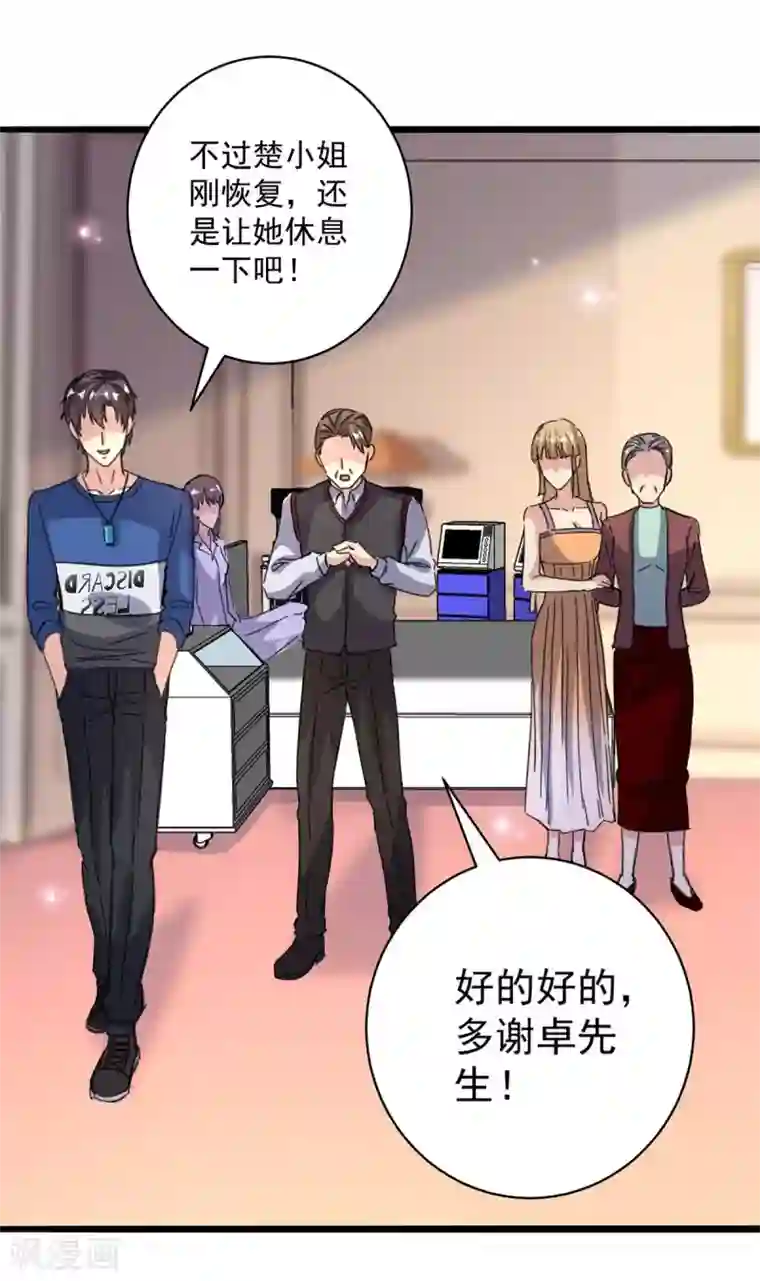 重生弃少归来第147话 鬼獒