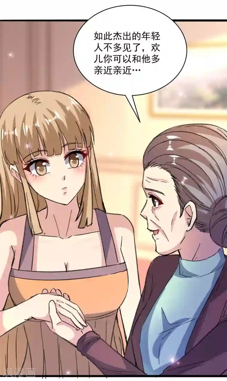 重生弃少归来第147话 鬼獒