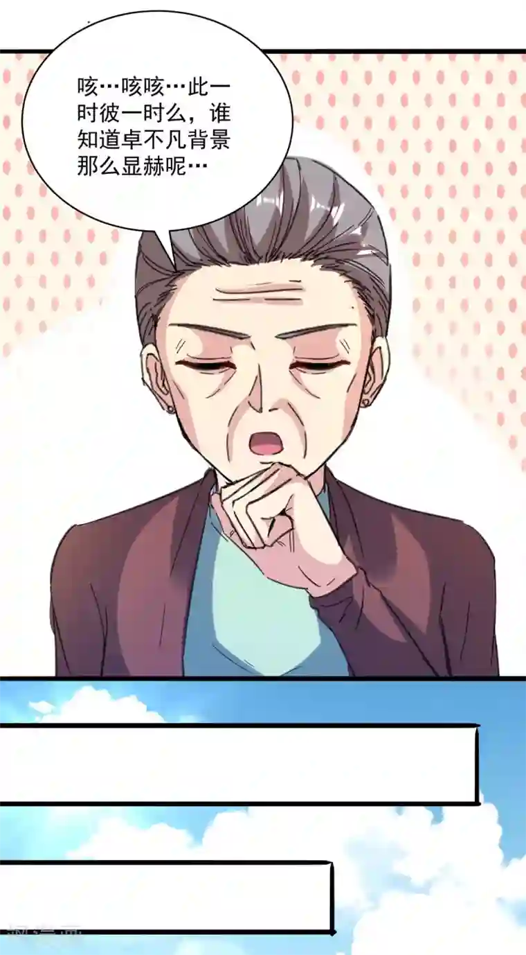 重生弃少归来第147话 鬼獒