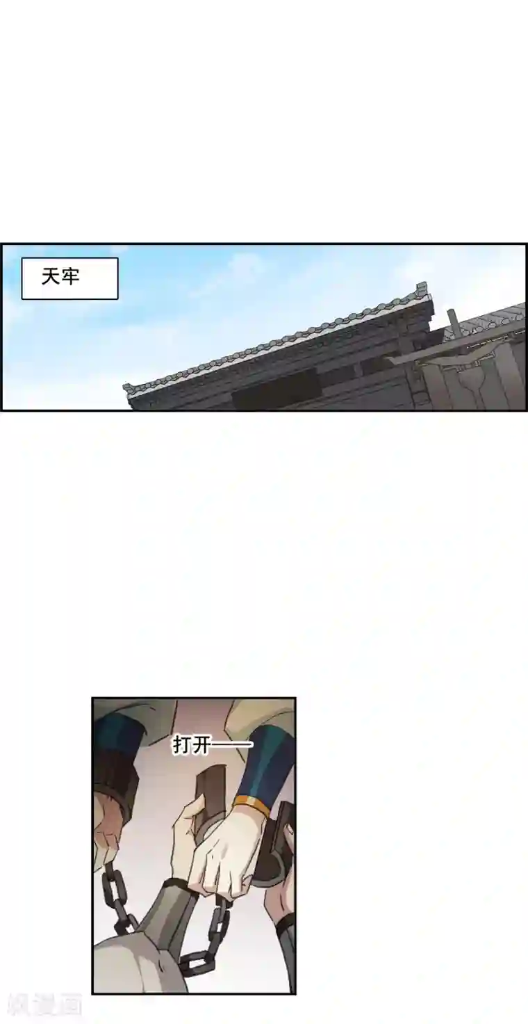 上国赋之千堆雪第181话 邪功2