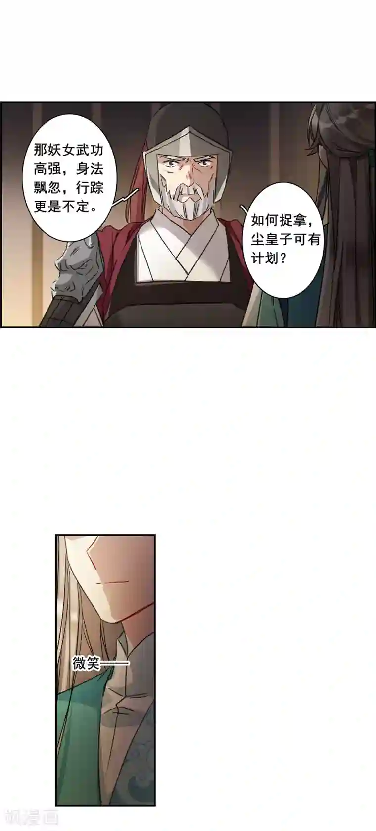 上国赋之千堆雪第181话 邪功2