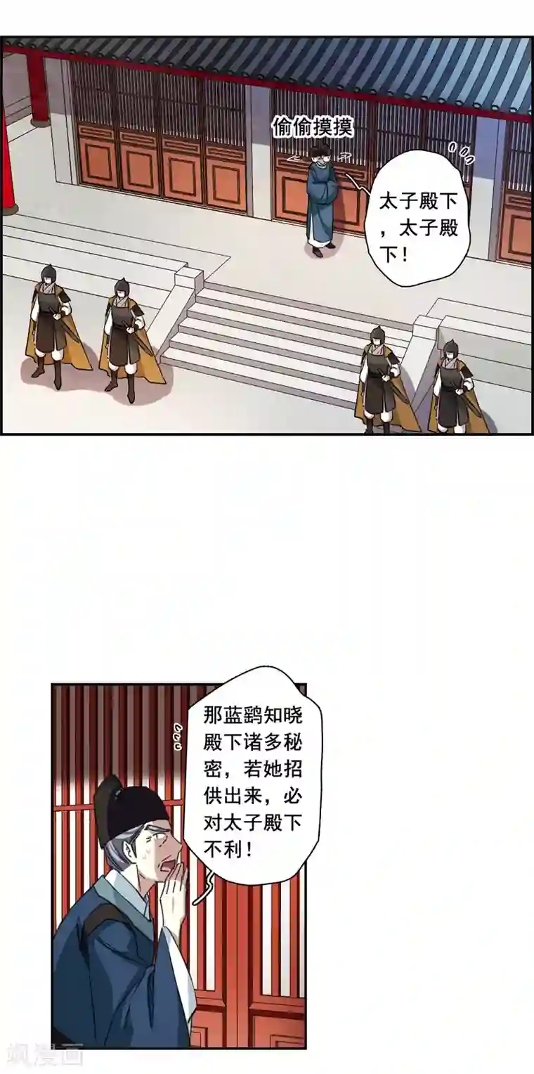 上国赋之千堆雪第181话 邪功2