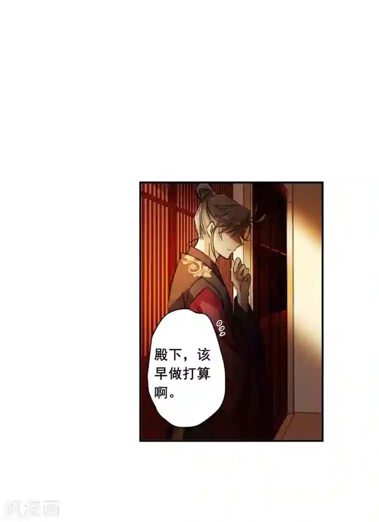 上国赋之千堆雪第181话 邪功2