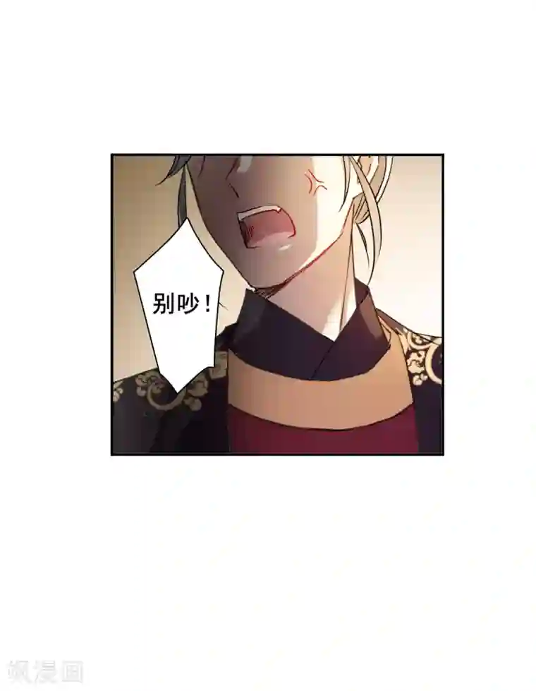 上国赋之千堆雪第181话 邪功2