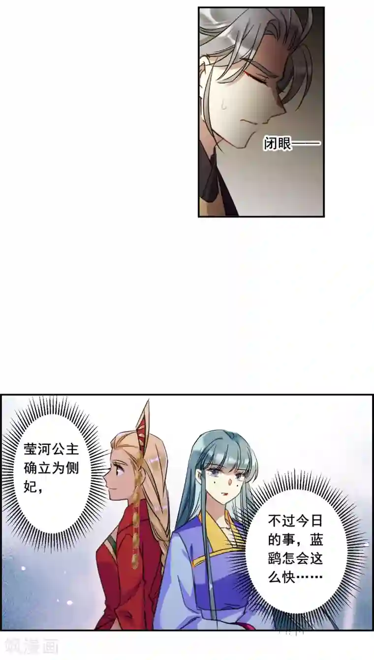 上国赋之千堆雪第181话 邪功2