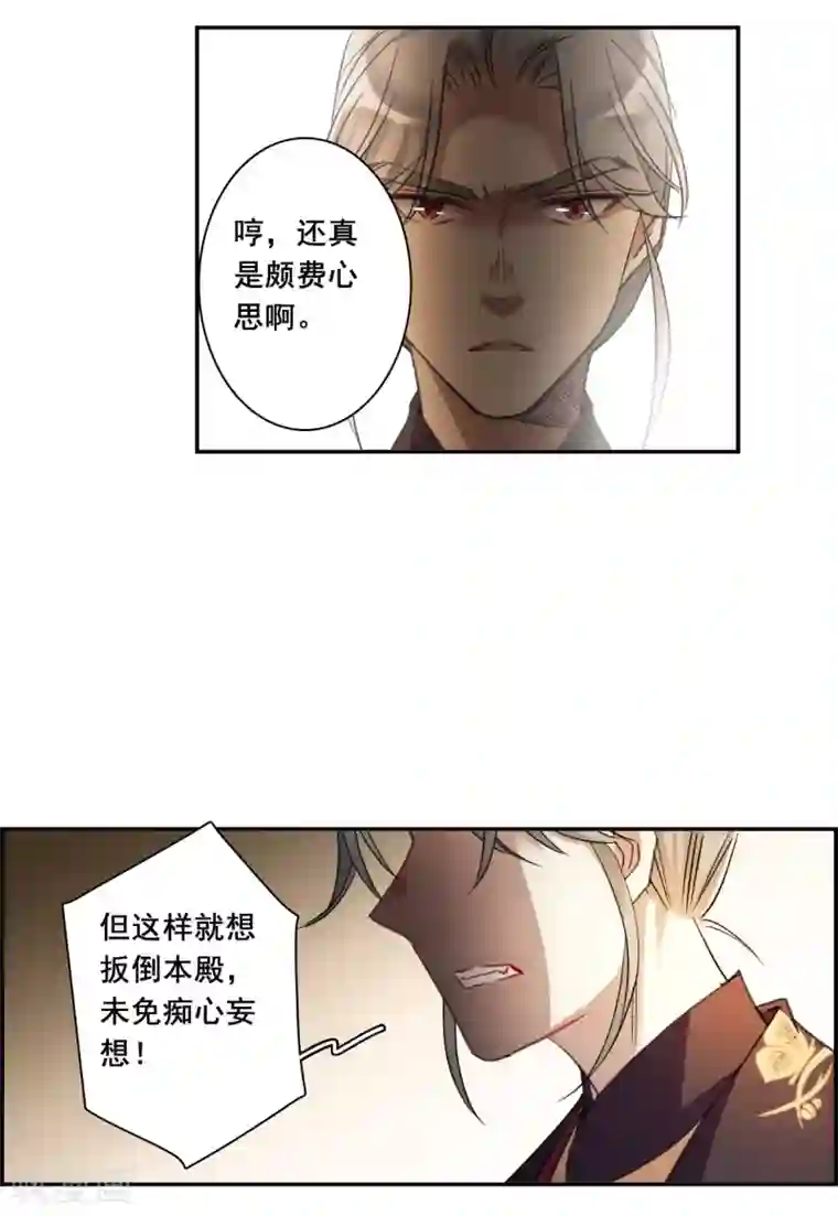 上国赋之千堆雪第181话 邪功2