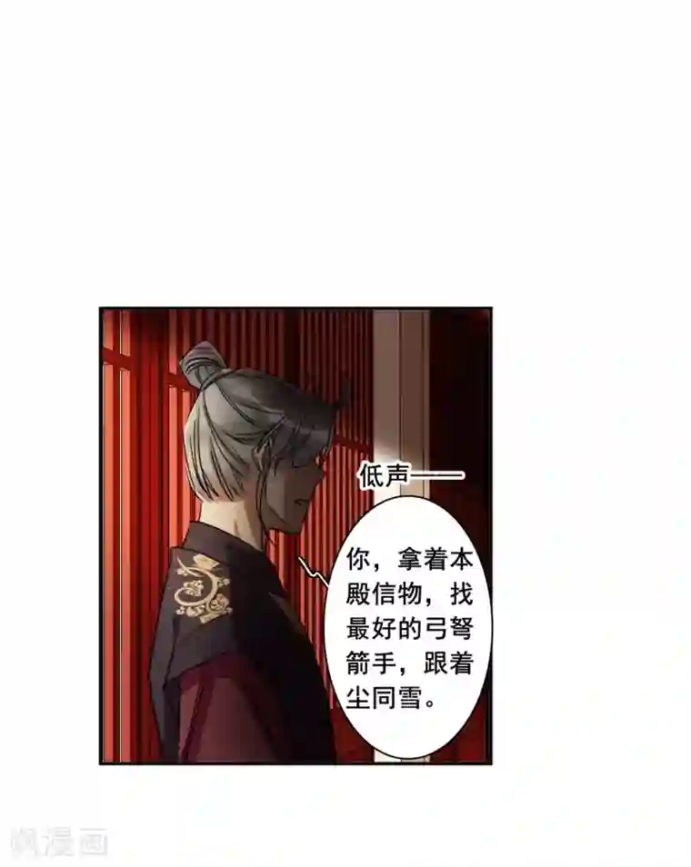 上国赋之千堆雪第181话 邪功2