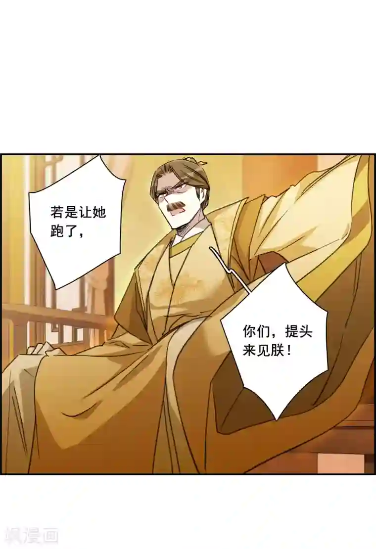 上国赋之千堆雪第181话 邪功2