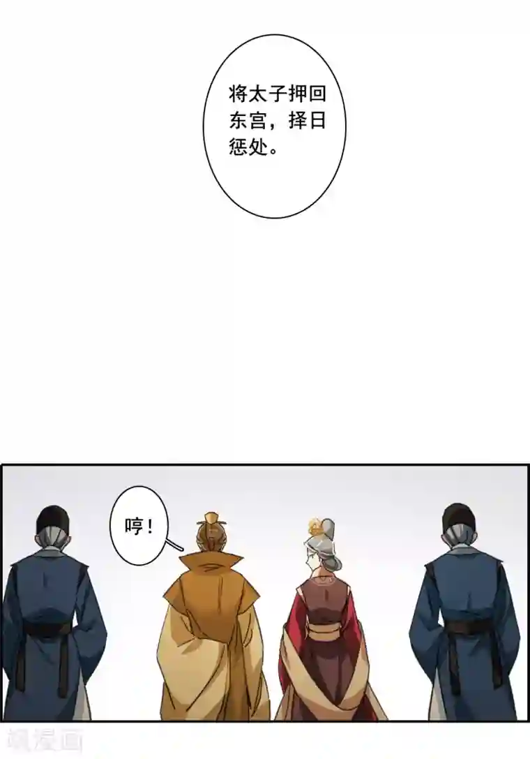 上国赋之千堆雪第181话 邪功2