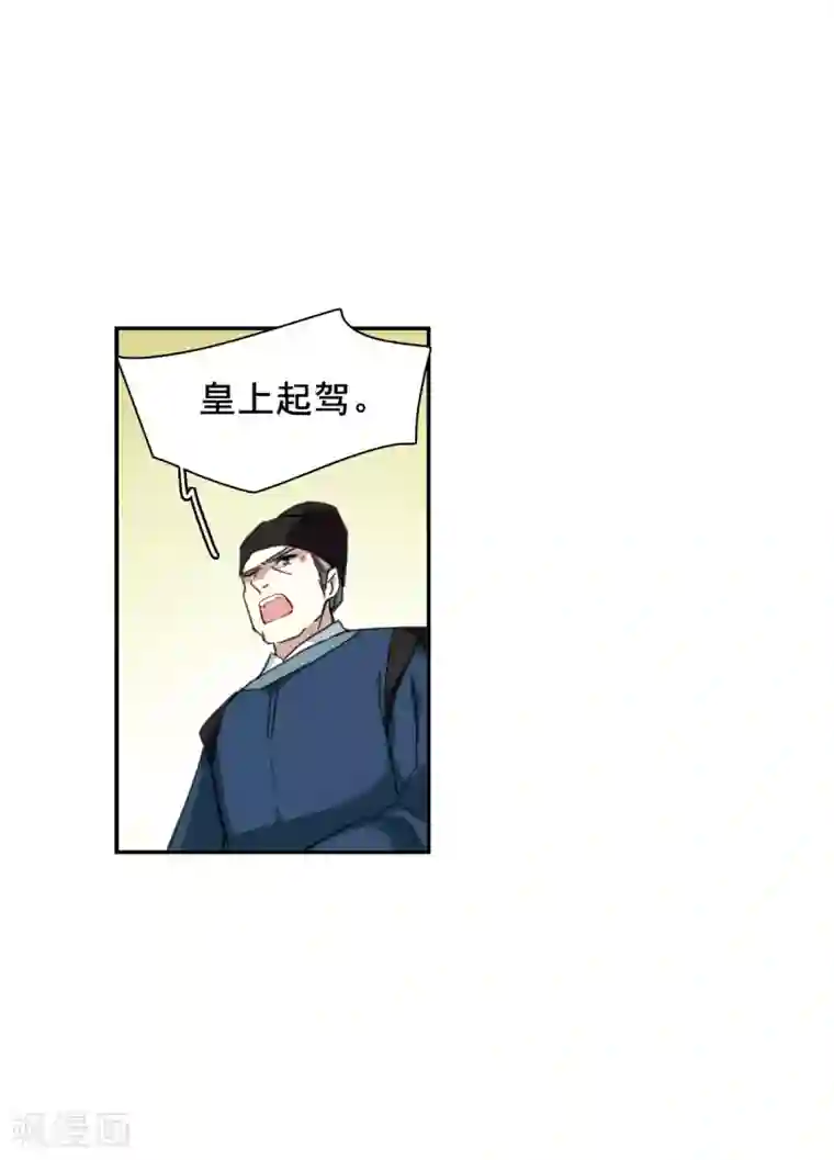 上国赋之千堆雪第181话 邪功2