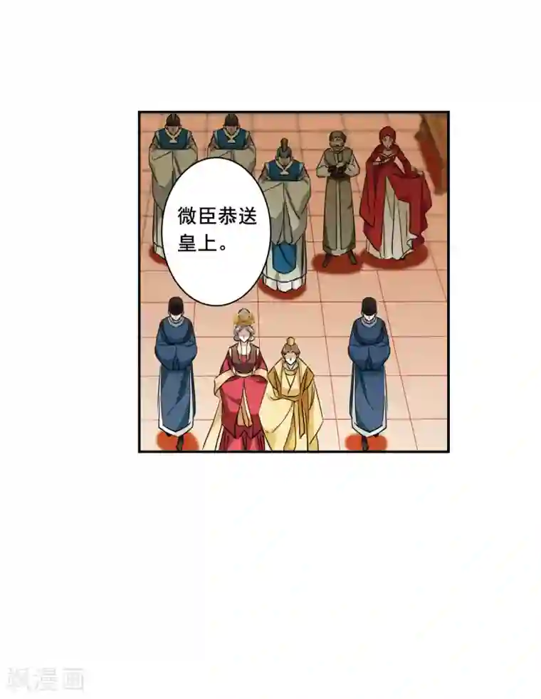 上国赋之千堆雪第181话 邪功2