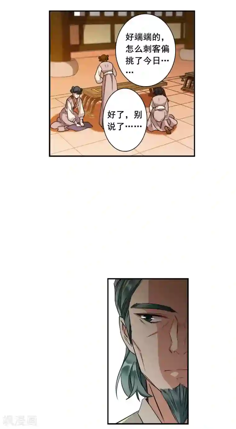 上国赋之千堆雪第181话 邪功2