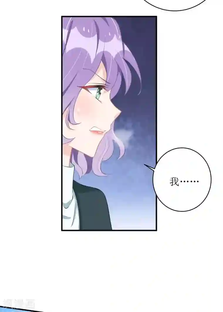 我爹地人设崩了第59话 一个外人