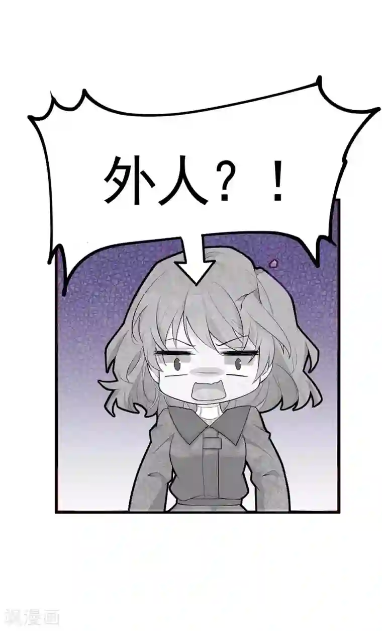 我爹地人设崩了第59话 一个外人