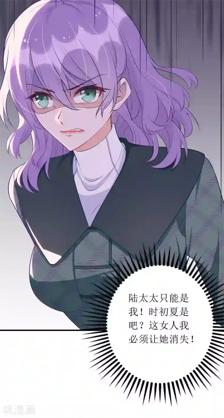 我爹地人设崩了第59话 一个外人