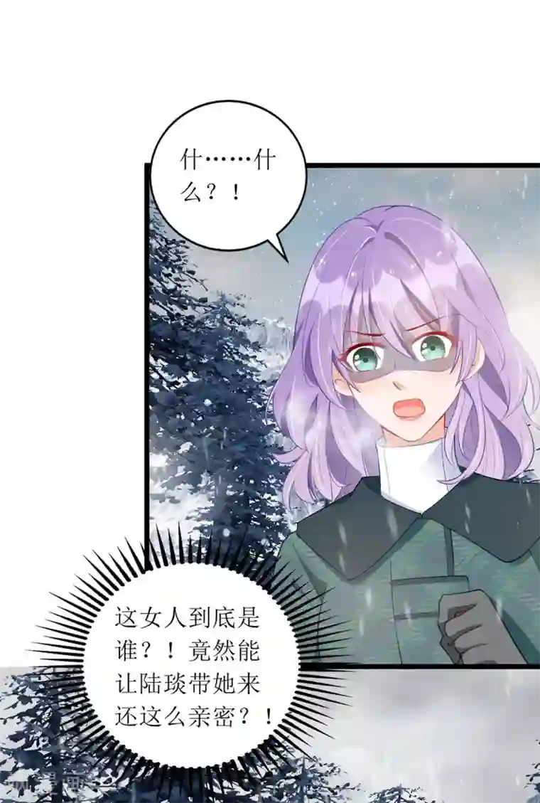 我爹地人设崩了第59话 一个外人