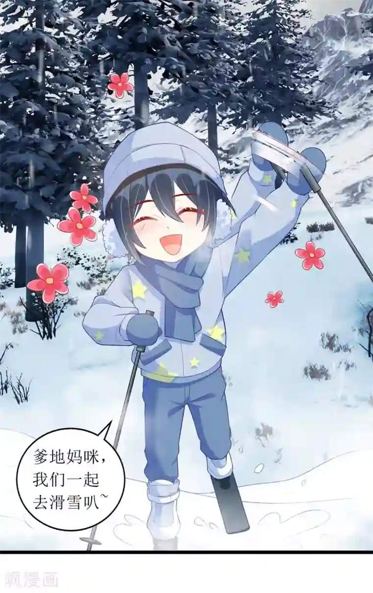 我爹地人设崩了第59话 一个外人