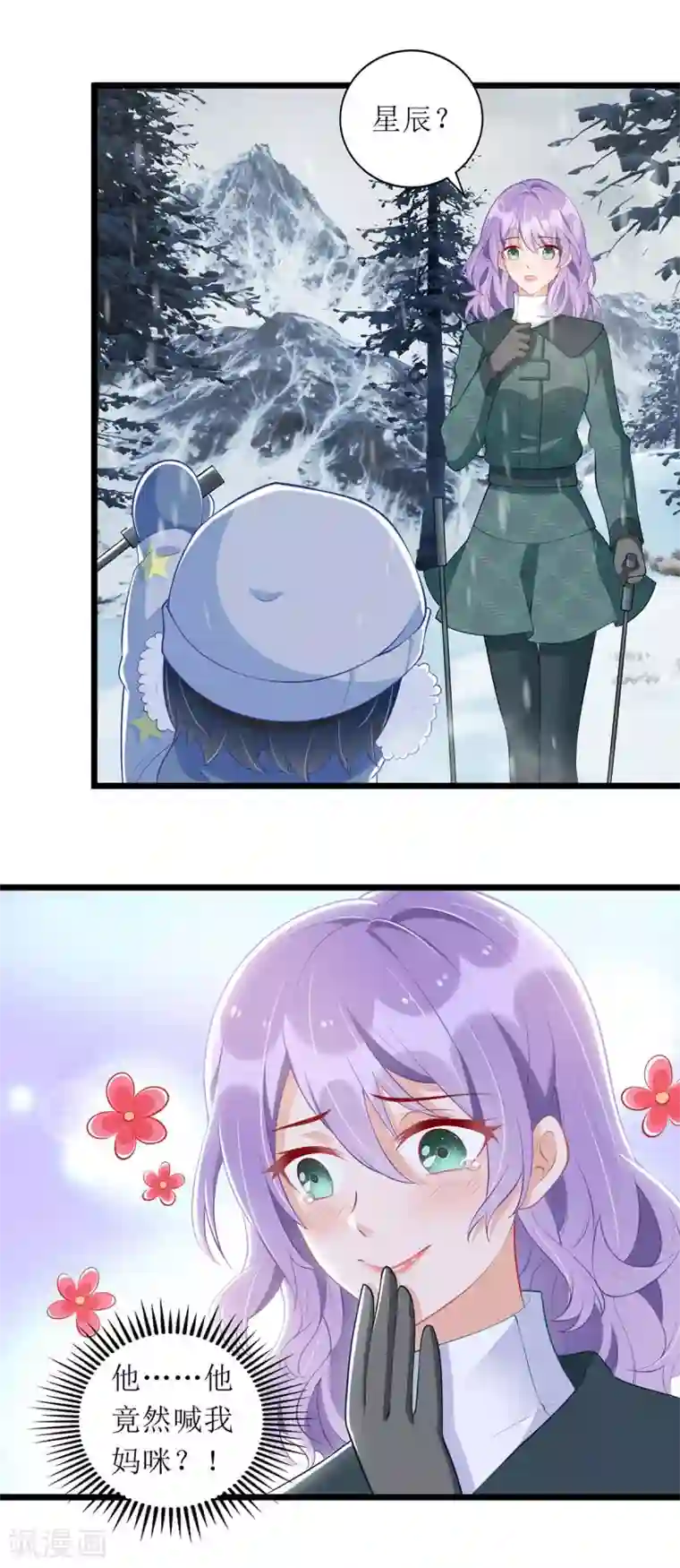 我爹地人设崩了第59话 一个外人