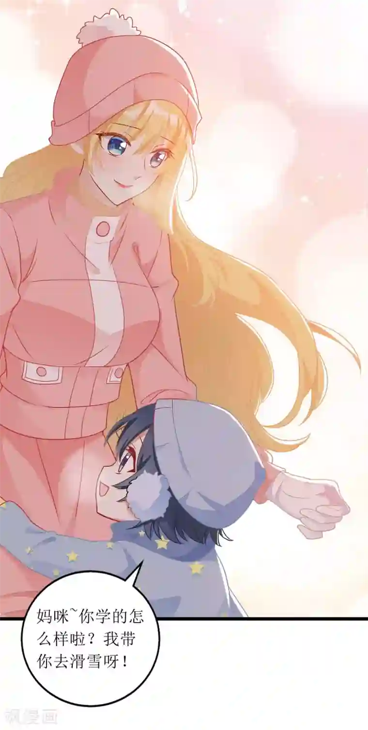 我爹地人设崩了第59话 一个外人