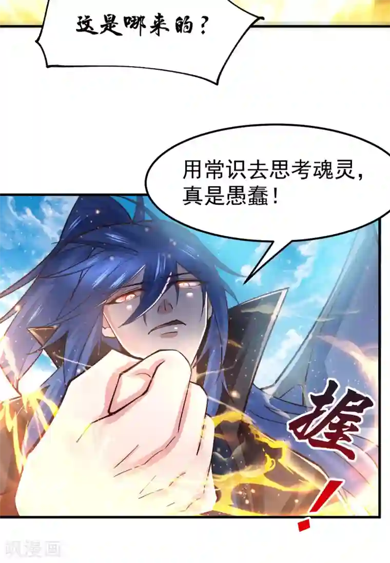 本婿修的是贱道第78话 虐杀齐弘