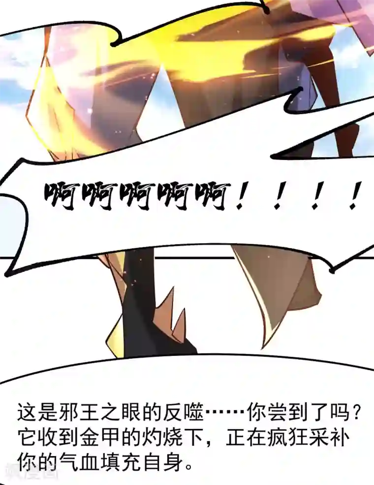 本婿修的是贱道第78话 虐杀齐弘