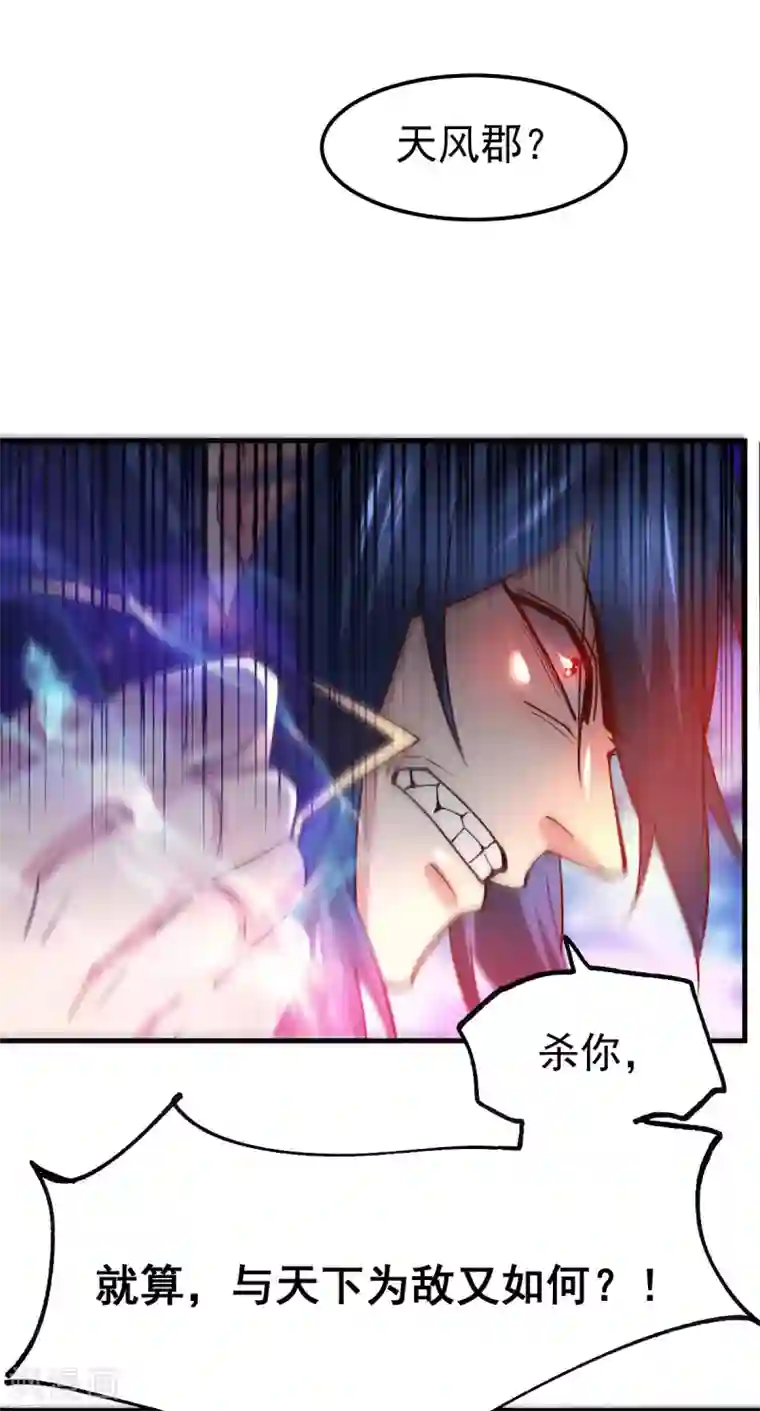 本婿修的是贱道第78话 虐杀齐弘