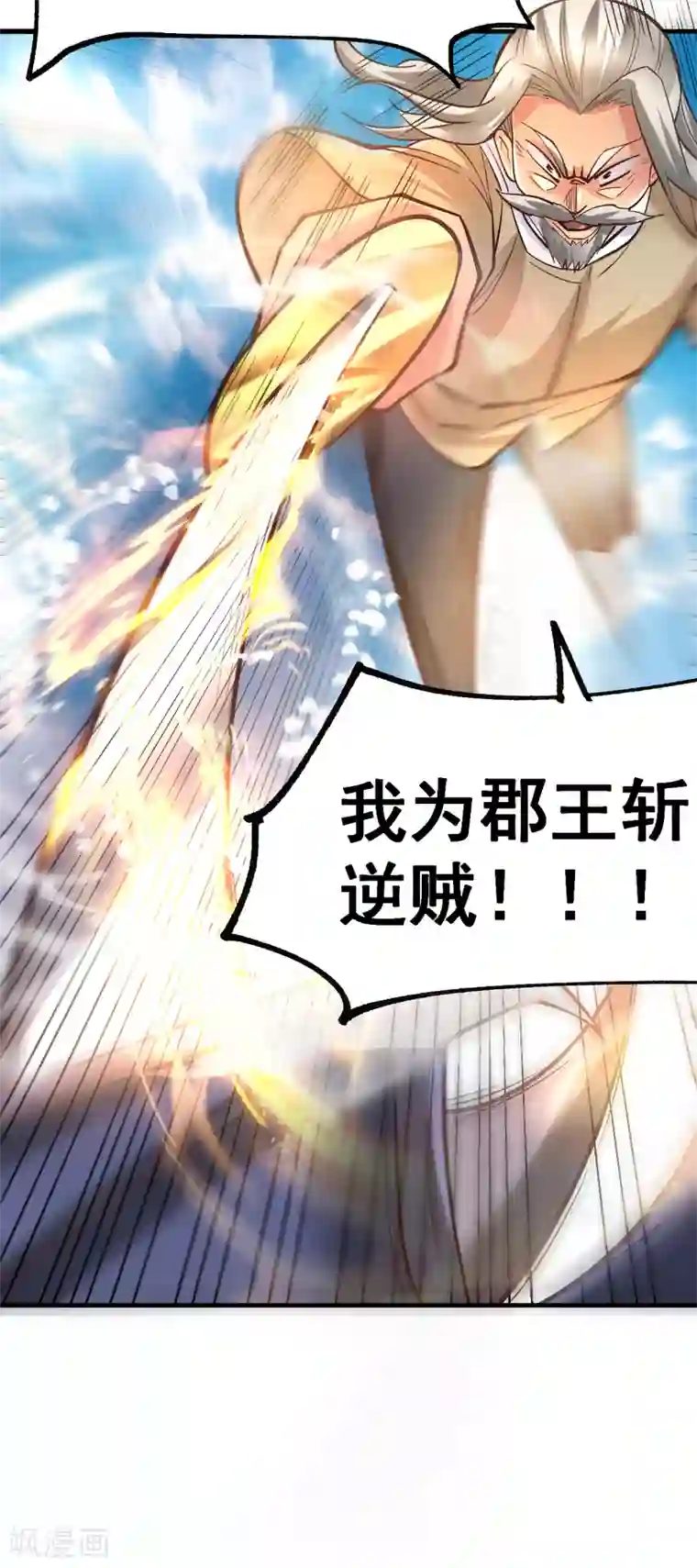 本婿修的是贱道第78话 虐杀齐弘