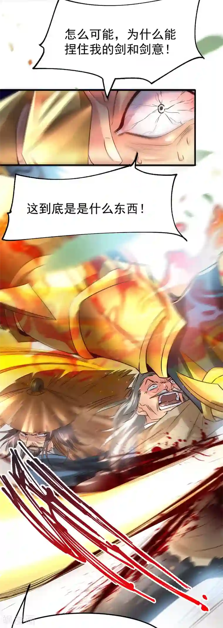 本婿修的是贱道第78话 虐杀齐弘