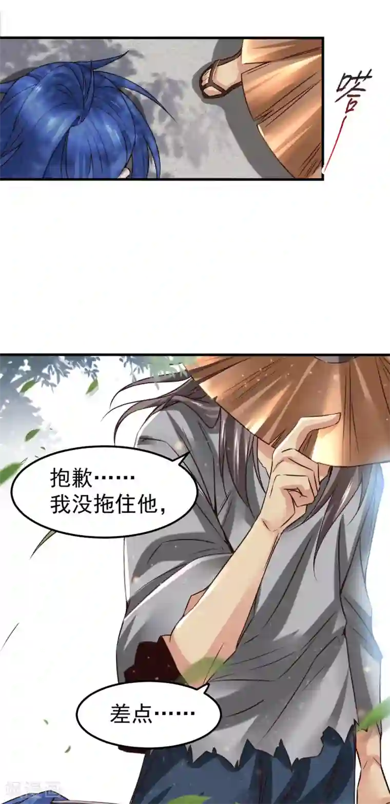 本婿修的是贱道第78话 虐杀齐弘