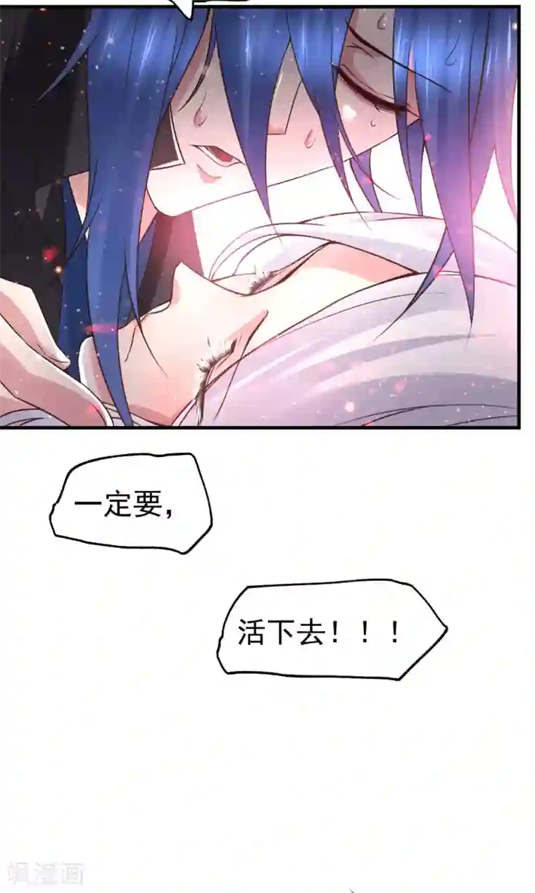 本婿修的是贱道第78话 虐杀齐弘