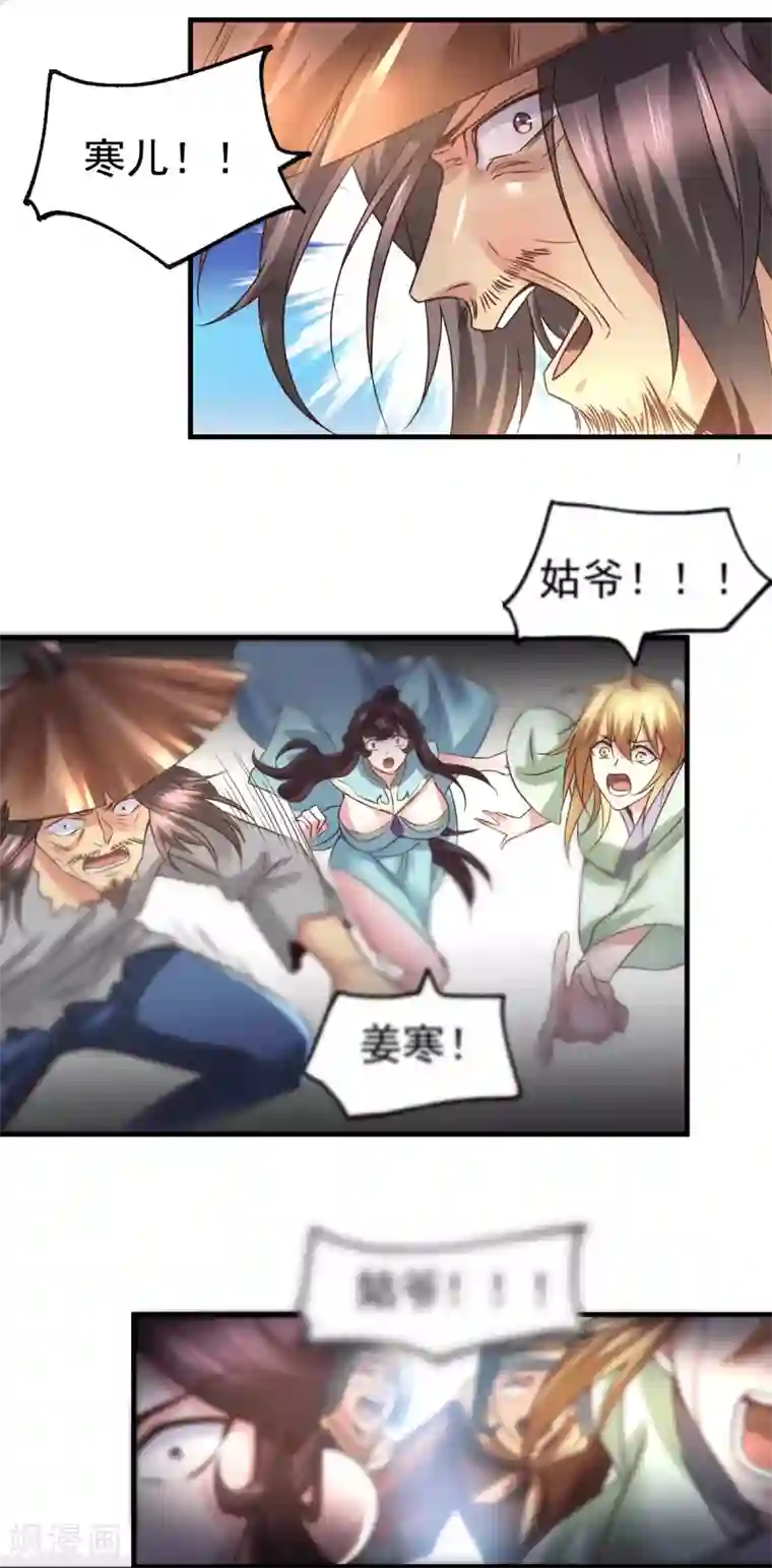 本婿修的是贱道第78话 虐杀齐弘